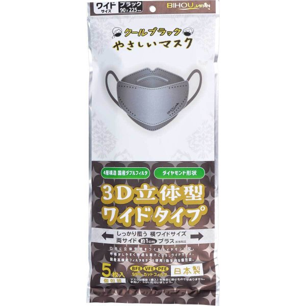 お得な6パックセット 日本製4層不織布マスク エスパック クールブラック やさしいマスク 3D立体型 ワイドタイプ ブラック 個包装 5枚入り X6パック