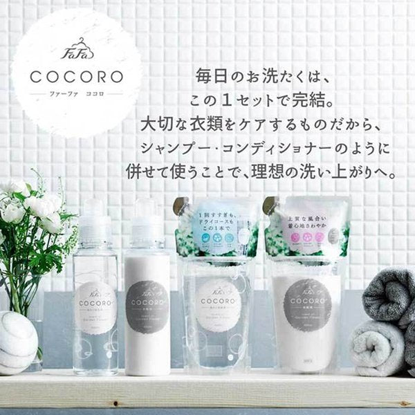 お得な3本セット 柔軟仕上げ剤 ファーファ ココロ 本体 500mL X3本
