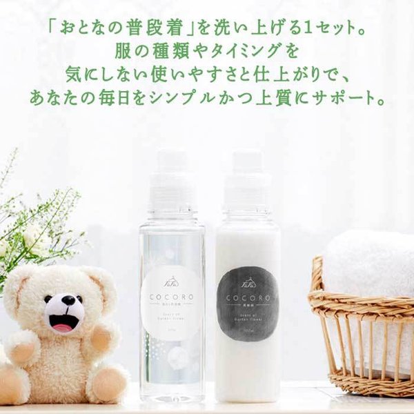 柔軟仕上げ剤 ファーファ ココロ 詰替用 480mL X6パック KI1600