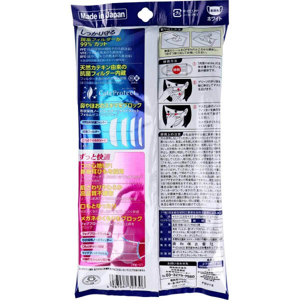 日本製4層不織布マスク 興和 コーワ 三次元マスク ふつうサイズ Mサイズ ホワイト 7枚入り X6パック