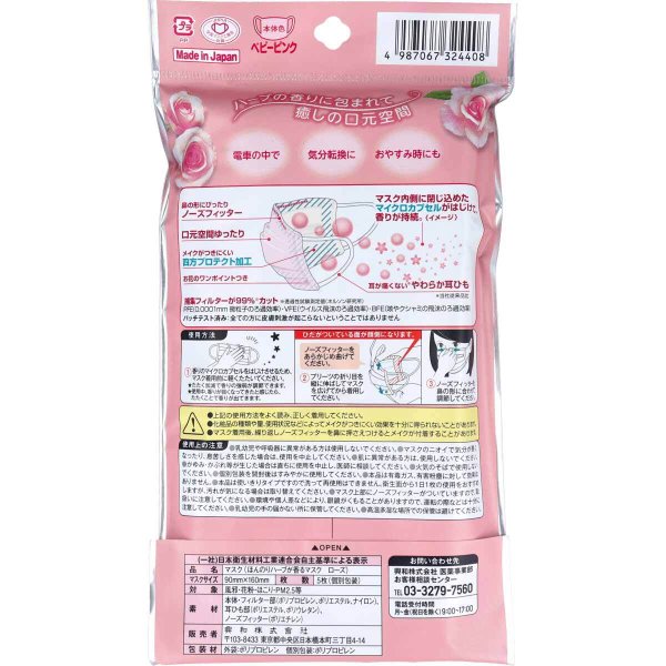 日本製不織布マスク 興和 コーワ 三次元マスク ほんのりハーブが香るマスク すこし小さめ M-Sサイズ ローズの香り ベビーピンク 5枚入り X10パック