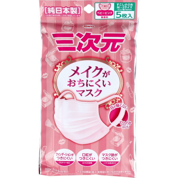 お得な10パックセット 日本製不織布マスク 興和 コーワ 三次元マスク メイクがおちにくいマスク すこし小さめ M-Sサイズ 無香料 ベビーピンク 5枚入り X10パック