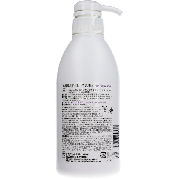 高保湿ボディミルク iiもの本舗 亥油入 for RelaxTime ほのかなラベンダーの香り 400mL X6本