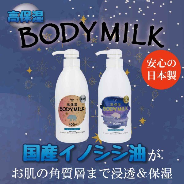 高保湿ボディミルク iiもの本舗 亥油入 for RelaxTime ほのかなラベンダーの香り 400mL X6本