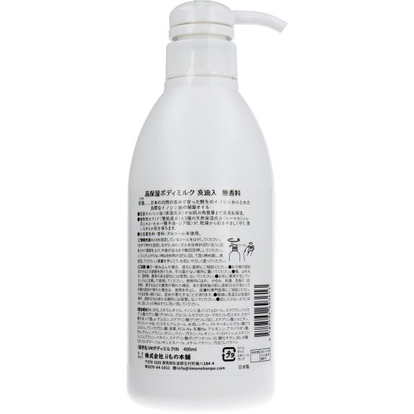 高保湿ボディミルク iiもの本舗 亥油入 無香料 400mL X6本
