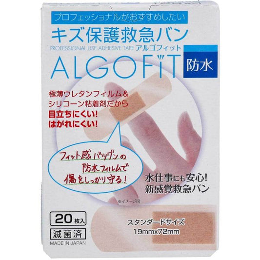 救急絆創膏 アルゴフィット キズ保護救急バン 防水タイプ スタンダードサイズ 20枚入り X8箱