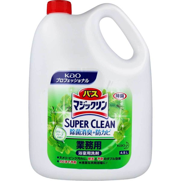 浴室用合成洗剤4.5LＸ2本 花王 業務用 バスマジックリン SUPER CLEAN グリーンハーブの香り