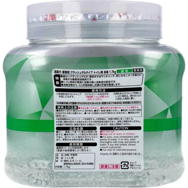 業務用消臭剤 エステー 消臭力 クラッシュゲルタイプ トイレ用 森林の香り 本体 1.7kg X4個 KI1633