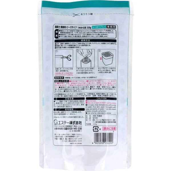 業務用消臭剤 エステー 消臭力 ビーズタイプ タバコ用 クリアミントの香り 詰替用 320g X5パック KI1646