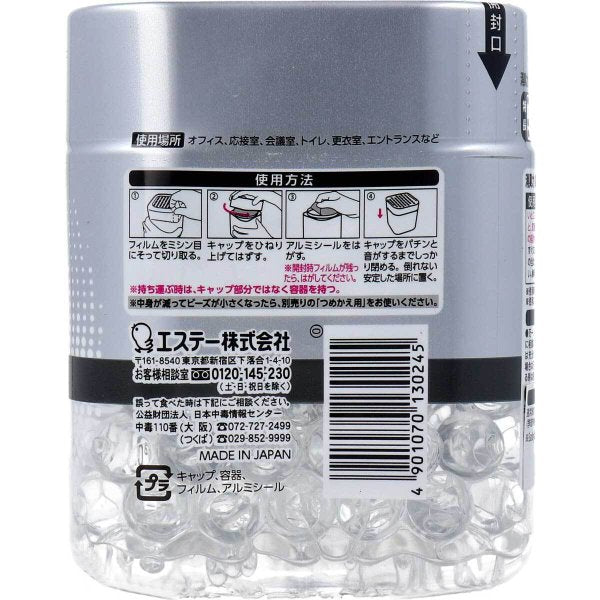 業務用消臭剤 エステー 消臭力 ビーズタイプ 室内・トイレ用 無香料 本体 400g X5個
