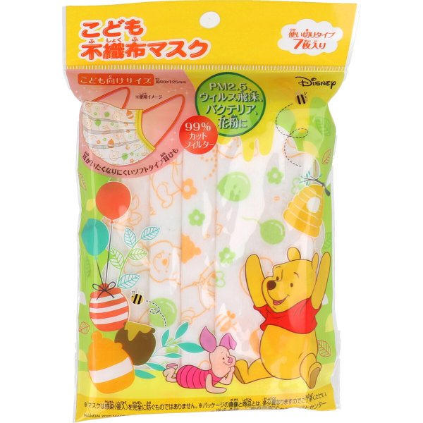 こども用3層不織布マスク こども用キャラクターマスク プーさんデザイン プリーツ型 使い切りタイプ 7枚入り X10パック