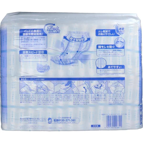 大人用紙おむつ リフレ 施設／病院用 サラケアパッド 透湿タイプ スーパービッグサイズ 30枚入 医療費控除対象品 KI1670-1