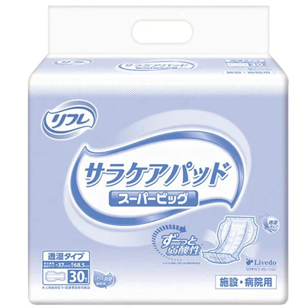 大人用紙おむつ リフレ 施設／病院用 サラケアパッド 透湿タイプ スーパービッグサイズ 30枚入 医療費控除対象品 KI1670-1