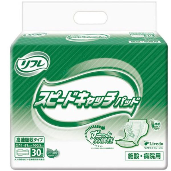 お得な4パックセット 大人用紙おむつ リフレ 施設／病院用 スピードキャッチパッド 高速吸収タイプ 男女兼用 30枚入り X4パック 医療費控除対象品