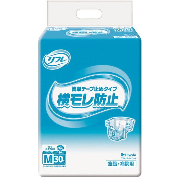 お得な2パックセット 大人用紙おむつ リフレ 施設／病院用 簡単テープ止めタイプ 横モレ防止 男女兼用 Mサイズ 30枚入り X2パック 医療費控除対象品