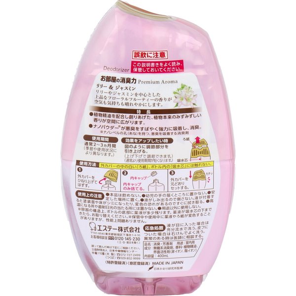 消臭剤 エステー お部屋の消臭力 玄関／リビング用 PremiumAroma リリー＆ジャスミン 400mL X3個