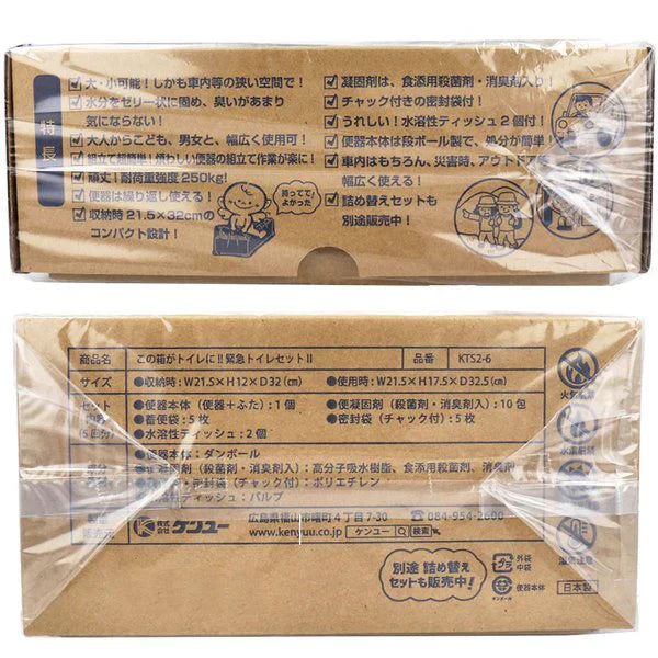 緊急用トイレ ケンユー 簡易トイレ この箱がトイレに！！ 緊急トイレセット2 KTS2-6 5回分 X3箱 KI1694-1