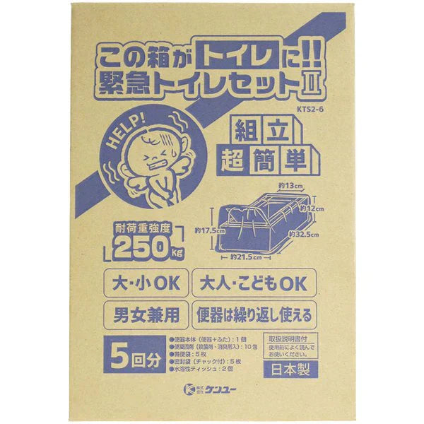 緊急用トイレ ケンユー 簡易トイレ この箱がトイレに！！ 緊急トイレセット2 KTS2-6 5回分 X3箱 KI1694-1