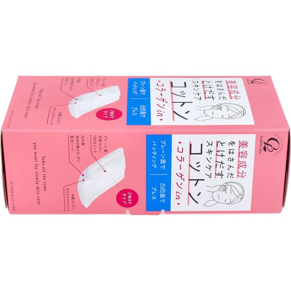 化粧用コットン コットンラボ 美容成分をはさんだとけだすスキンケアコットン コラーゲン in 50枚入り X5箱