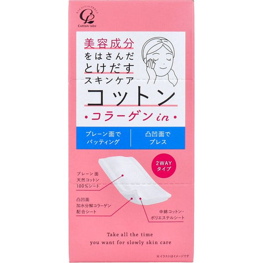 化粧用コットン コットンラボ 美容成分をはさんだとけだすスキンケアコットン コラーゲン in 50枚入り X5箱