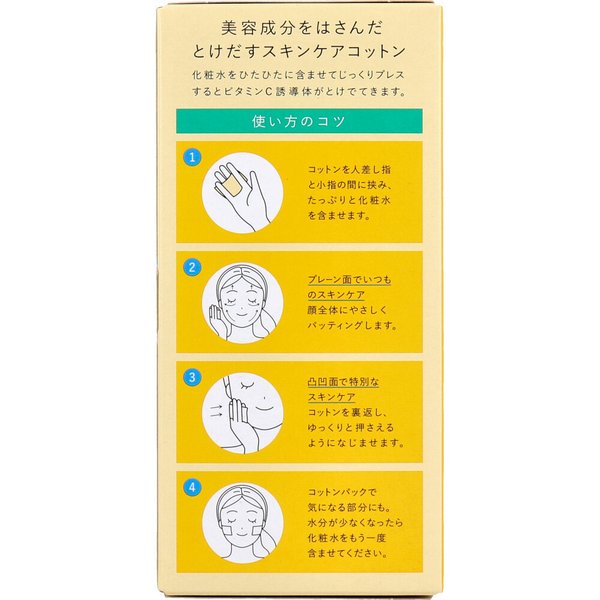 化粧用コットン コットンラボ 美容成分をはさんだとけだすスキンケアコットン ビタミンC in 50枚入り X5箱