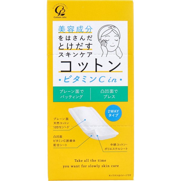 化粧用コットン コットンラボ 美容成分をはさんだとけだすスキンケアコットン ビタミンC in 50枚入り X5箱