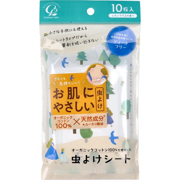 虫よけシート コットンラボ オーガニックコットン100％ レモングラスの香り 10枚入り X5パック KI1716-1