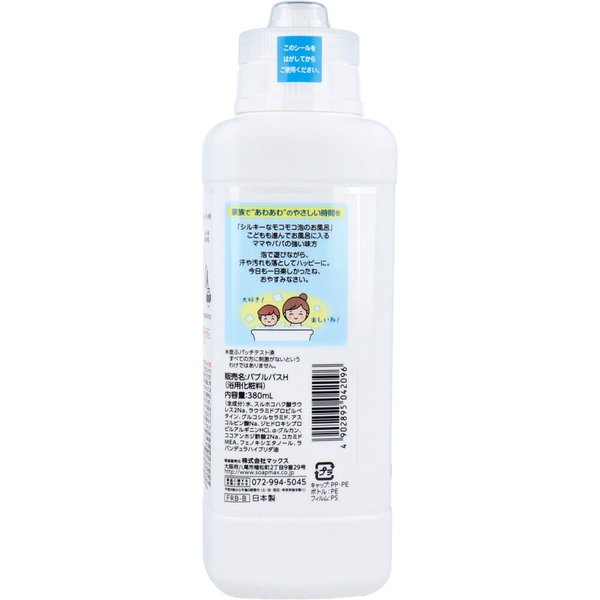 浴用化粧料 マックス ハッピーバブルバス 無添加生活 本体 380mL X2本