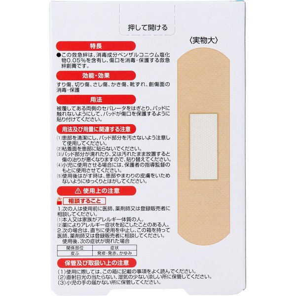 救急絆創膏 阿蘇製薬 サビオ 防水タイプ Mサイズ 30枚入り X6箱