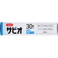 救急絆創膏 阿蘇製薬 サビオ 防水タイプ Mサイズ 30枚入り X6箱