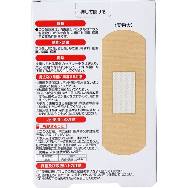 救急絆創膏 阿蘇製薬 サビオ 防水タイプ Lサイズ 20枚入り X6箱
