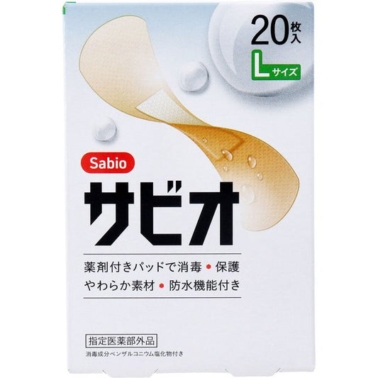 救急絆創膏 阿蘇製薬 サビオ 防水タイプ Lサイズ 20枚入り X6箱