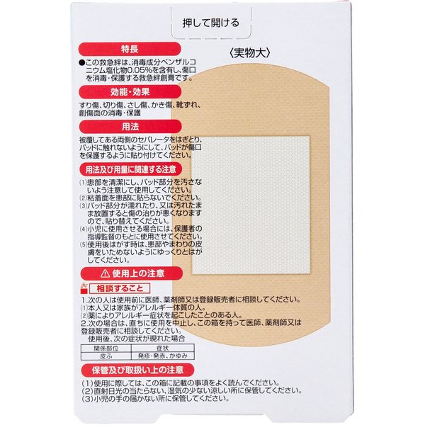 救急絆創膏 阿蘇製薬 サビオ 防水タイプ LLサイズ 10枚入り X6箱