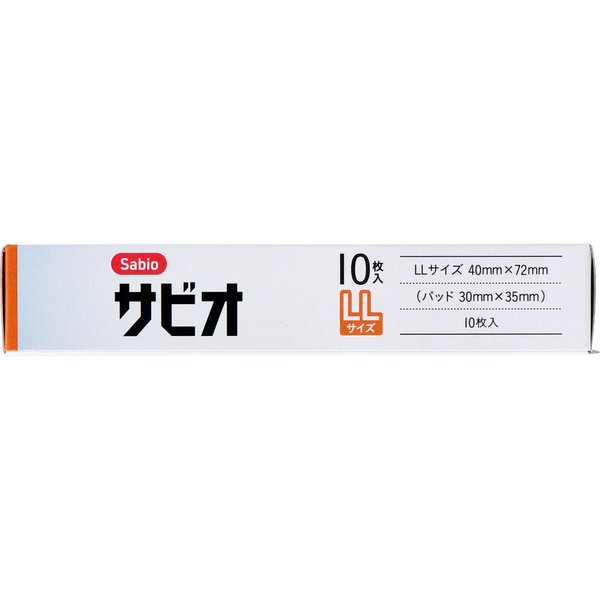 救急絆創膏 阿蘇製薬 サビオ 防水タイプ LLサイズ 10枚入り X6箱
