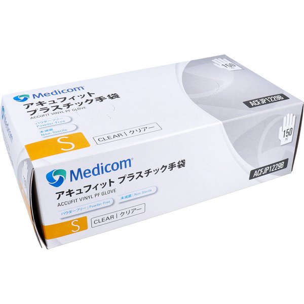 使い捨てプラスチック手袋 メディコム アキュフィット パウダーフリー 透明 Sサイズ 150枚入り X5箱 KI1763-1