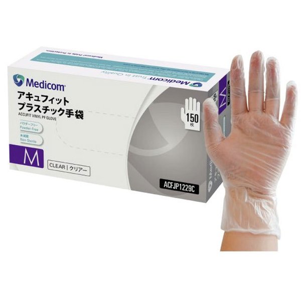使い捨てプラスチック手袋 メディコム アキュフィット パウダーフリー 透明 Mサイズ 150枚入り X5箱 KI1764-1