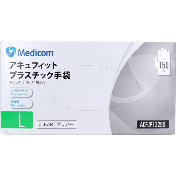 使い捨てプラスチック手袋 メディコム アキュフィット パウダーフリー 透明 Lサイズ 150枚入り X5箱 KI1765-1