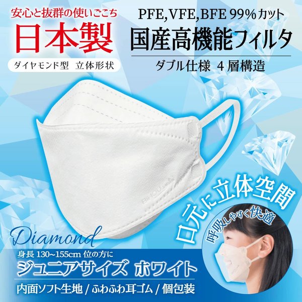 お得な6パックセット こども用日本製4層不織布マスク エスパック やさしいマスク 3D立体型 小さめジュニアサイズ ホワイト 個包装 5枚入り X6パック