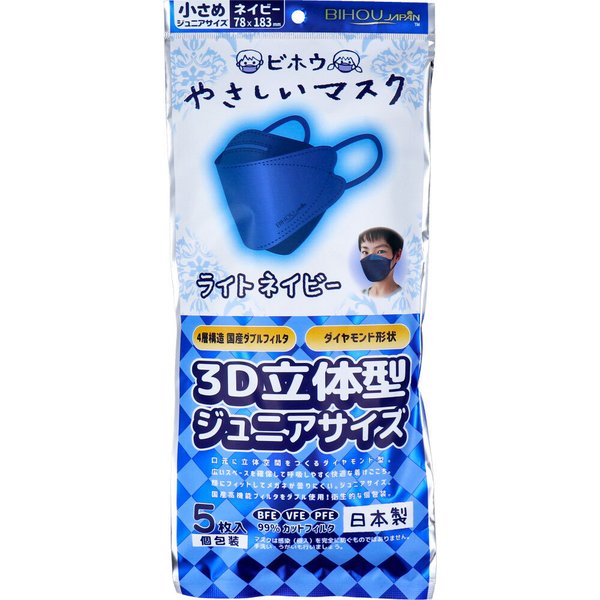 お得な6パックセット こども用日本製4層不織布マスク エスパック やさしいマスク 3D立体型 小さめジュニアサイズ ネイビー 個包装 5枚入り X6パック