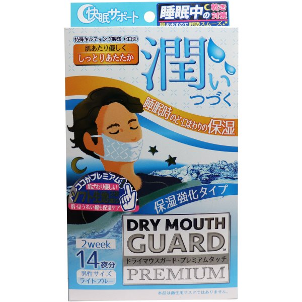 保湿マスク エスパック ドライマウスガードプレミアムタッチ 男性サイズ ライトブルー 14枚入り X4箱 KI1778