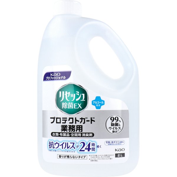 消臭剤 花王 リセッシュ除菌EX プロテクトガード 香りが残らないタイプ 衣類／布製品／空間用 詰替用 2L
