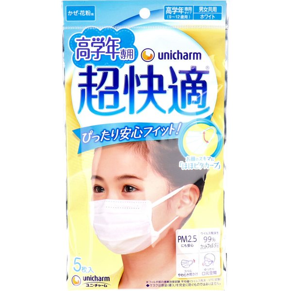こども用不織布マスク ユニ・チャーム 超快適マスク かぜ／花粉用 高学年専用タイプ 5枚入り X10パック