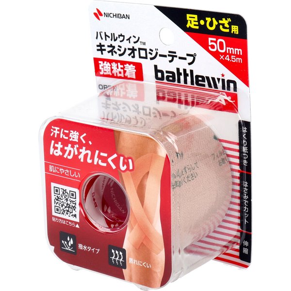 テーピングテープ ニチバン 足／ひざ用 バトルウィン キネシオロジーテープ 強粘着 BWKK50F ベージュ 50mmX4.5m 1巻入り X4個