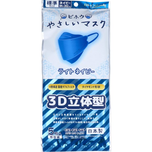 日本製4層不織布マスク エスパック やさしいマスク 3D立体型 標準サイズ ライトネイビー 個包装 5枚入り X6パック