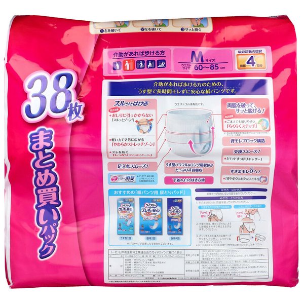 大人用紙おむつ ユニ・チャーム ライフリー 長時間あんしんうす型パンツ Mサイズ 38枚入り X2パック 医療費控除対象品 KI1819
