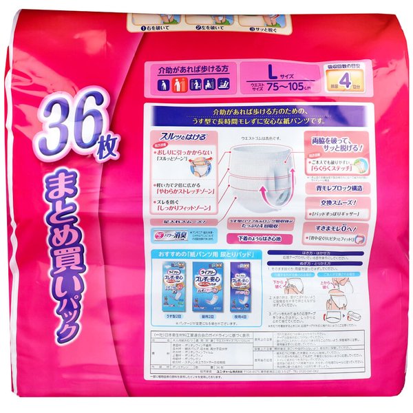大人用紙おむつ ユニ・チャーム ライフリー 長時間あんしんうす型パンツ Lサイズ 36枚入り X2パック 医療費控除対象品 KI1820