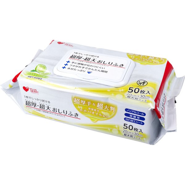 介護用おしりふき オオサキメディカル プラスハート 超厚手＆超大判おしりふき ベルガモットの香り 50枚入り X4パック KI1831-1