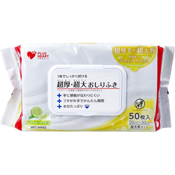 介護用おしりふき オオサキメディカル プラスハート 超厚手＆超大判おしりふき ベルガモットの香り 50枚入り X4パック KI1831-1