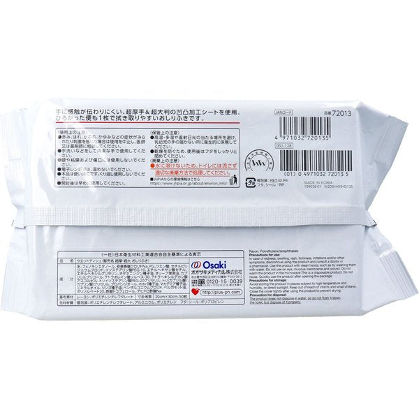介護用おしりふき オオサキメディカル プラスハート 超厚手＆超大判おしりふき ベルガモットの香り 50枚入り X4パック KI1831-1