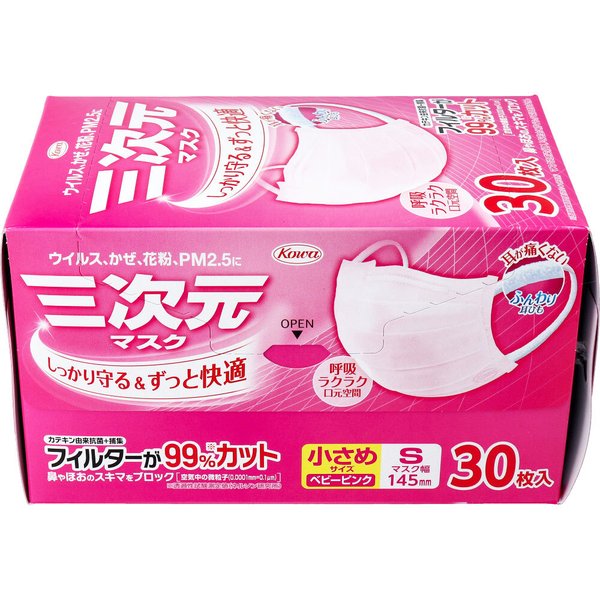 日本製4層不織布マスク 興和 コーワ 三次元マスク 小さめSサイズ ベビーピンク 30枚入り X4箱 KI1835-1